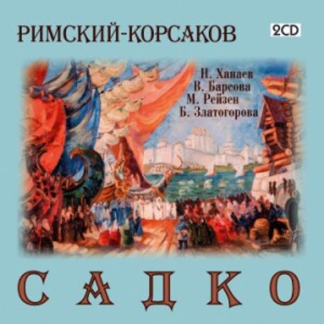 Nikolai Rimsky-Korssakoff (1844-1908): Sadko, 2 CDs