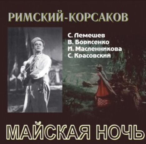 Nikolai Rimsky-Korssakoff (1844-1908): Mainacht, 2 CDs