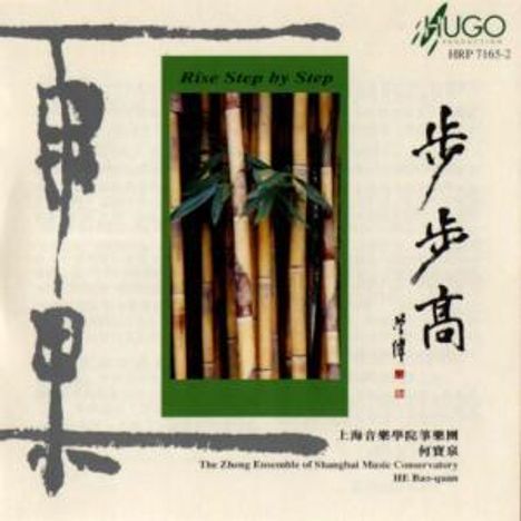 Zheng Ensemble Of Shanghai Music Conservatory: Rise Step By Step, CD