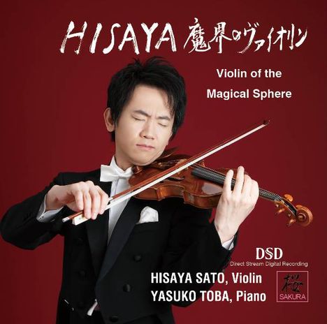 Hisaya Sato - Violin of the Magical Sphere, CD