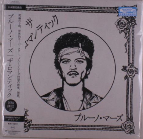 Japan Limited LP, The Romantic, ブルーノ・マーズ. Portraitzeichnung in Kreis mit Rosenrahmen.