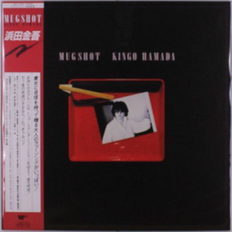 "MUGSHOT KINGO HAMADA" in weißen Buchstaben auf schwarzem Hintergrund. Rotes Rechteck mit Foto und gelbem Stift darin.