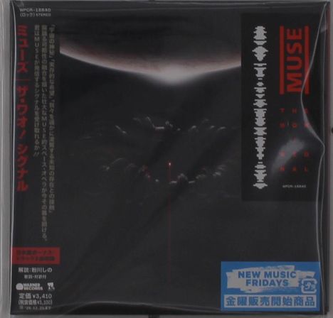 Japanische Zeichen links, das Wort "MUSE" rechts. Dunkle, ominöse Darstellung mit einem schwachen roten Lichtstrahl.