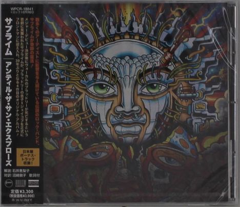 Japanische Schriftzeichen linksseitig, darunter ein Preis von 3.300 Yen. Kunstvolle Illustration eines menschlichen Gesichts mit Sonnenmotiv.
