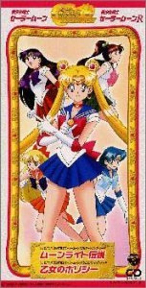 Animation: Pretty Guardian Sailor Moon Moonlight Legend, MiniDisc