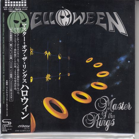 Helloween: Master Of The Rings (2 SHM-CDs) (Digisleeve), 2 CDs