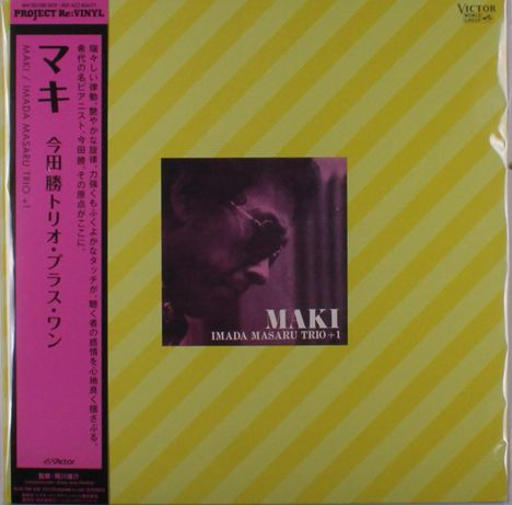 Masaru Imada (geb. 1932): Maki, LP