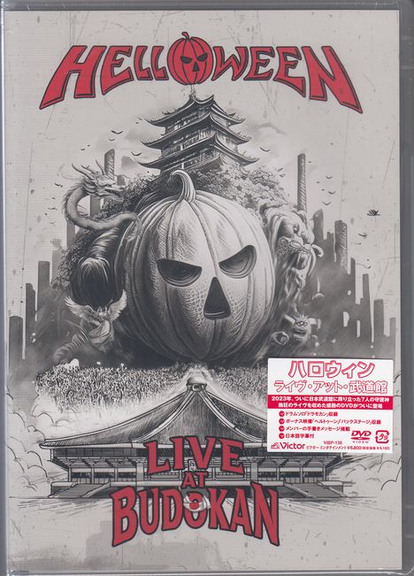 Helloween: Live At Budokan, DVD