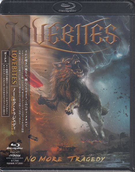 LOVEBITES, NO MORE TRAGEDY. Ein Wolf heult inmitten eines stürmischen Himmels, umgeben von Blitzen und Fahnenmasten.
