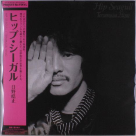 Text: "Hip Seagull" und japanische Schriftzeichen auf rosa Streifen links. Schwarz-Weiß-Foto eines Mannes mit Hand vorm Gesicht.