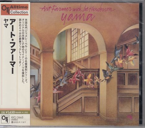 Art Farmer & Joe Henderson: Yama, CD