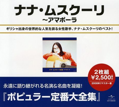 Nana Mouskouri: Best Of, 2 CDs