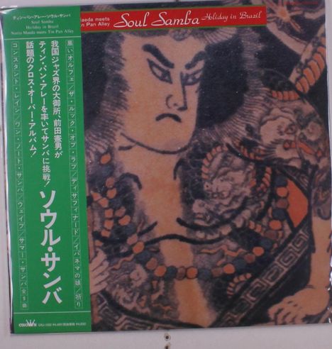 Norio Maeda (1934-2018): Soul Samba, LP