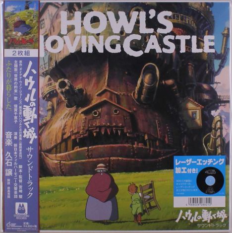 Joe Hisaishi (geb. 1950): Filmmusik: Howl's Moving Castle - Soundtrack, 2 LPs