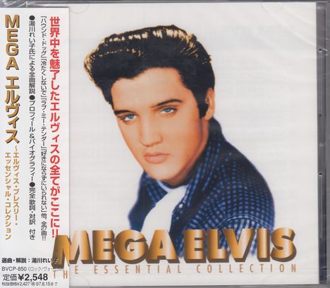 Elvis Presley (1935-1977): Mega Elvis: The Essential Collection, CD