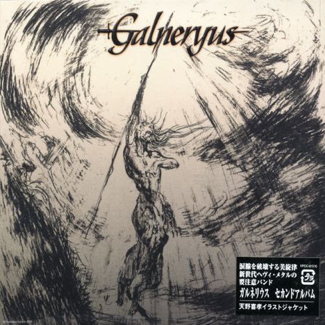 Galneryus: Advance To The Fall(Regular Ed, CD
