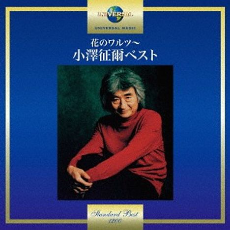 Seiji Ozawa - Super Best, CD