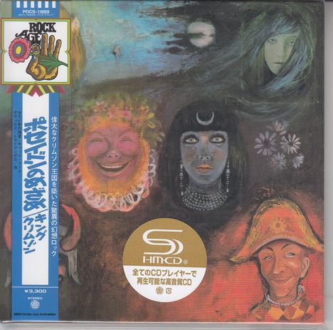 King Crimson: In The Wake Of Poseidon (SHM-CD) (Digisleeve), CD