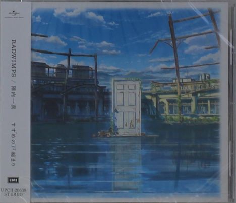 Suzume No Tojimari, CD