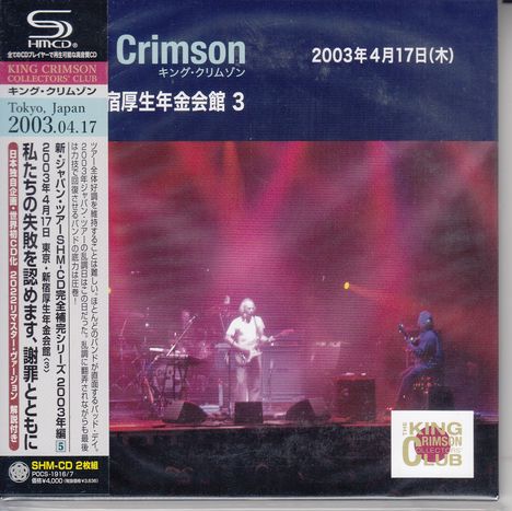 King Crimson: April 17, 2003 At Shinjuku Kosei Nenkin Kaikan (SHM-CDs)(Digisleeve) (The King Crimson Collectors Club), 2 CDs