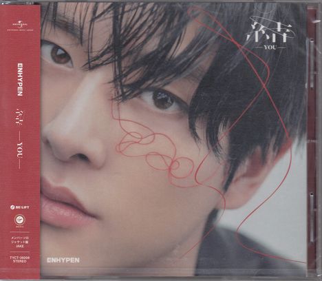 Enhypen: You (Jake Solo Jacket Ver.), CD