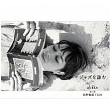 Akiko &amp; Unno Tadataka: Jazz Wo Yomu, CD