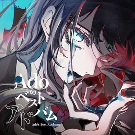ADO: Ado's Best Adobum, 2 CDs