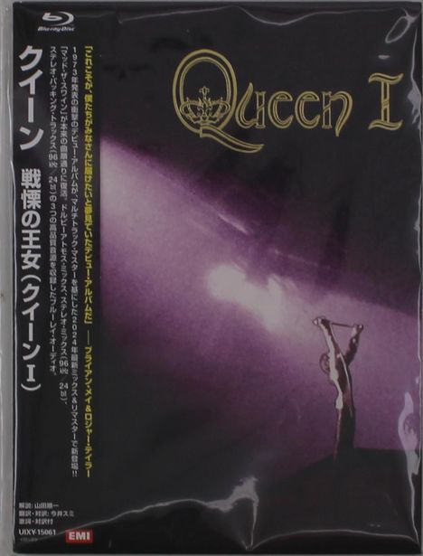 Queen: Queen I (Dolby Atmos Mix) (Digipack), Blu-ray Audio