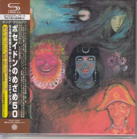 Japanischer Text links, darunter „King Crimson“. Illustration mit vier stilisierten, surrealen Gesichtern in lebhaften Farben.