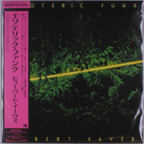 Vertikaler Text auf rosa Hintergrund: „エソテリック・ファンク“. Grünes Laub mit gelbem Streifen, darüber „ESOTERIC FUNK“.