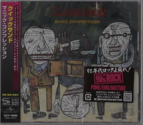 „Manic Compression“ von Quicksand, bunte, expressionistische Illustration mit verzerrten Gesichtern und Figuren.