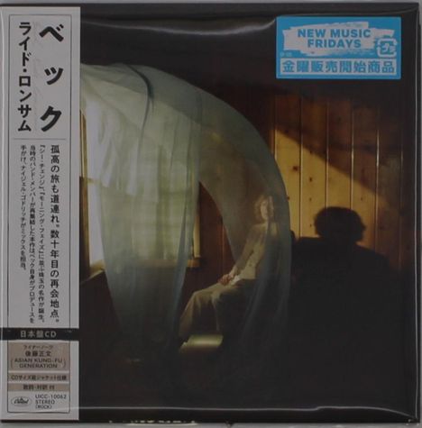 Text oben: "New Music Fridays". Vertikaler Text: Titel auf Japanisch. Eine Frau sitzt im diffusen Licht.