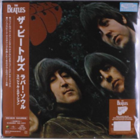 Zu sehen sind vertikale japanische Schriftzeichen und "THE BEATLES" in einem Logo. Vier Personen mit Pilzkopf-Frisuren.