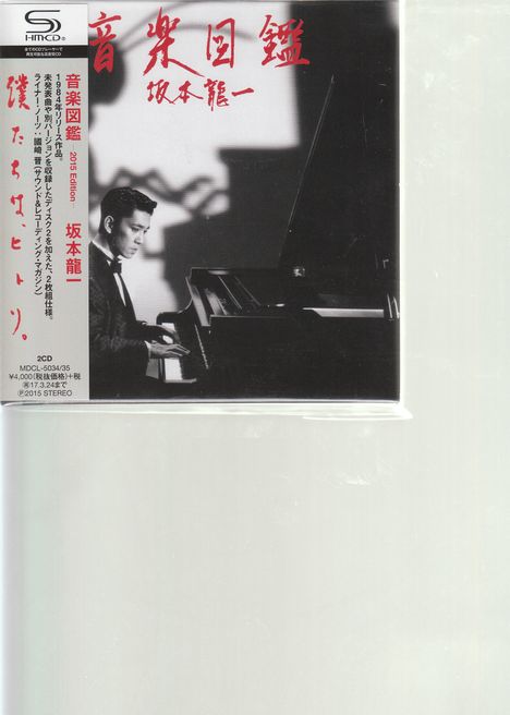 Ryuichi Sakamoto (1952-2023): Ongaku Zukan (Digisleeve) (2 SHM-CD), 2 CDs