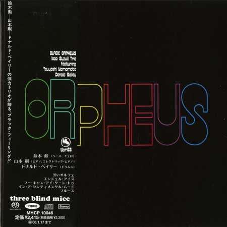 Isao Suzuki (1933-2022): Black Orpheus, CD