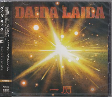 Daida Laida: Issen (Deluxe Edition), 2 CDs