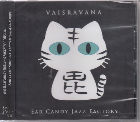 Ear Candy Jazz Factory: Vaisravana, CD
