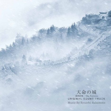 Ryuichi Sakamoto (1952-2023): Tenmei No Shiro (The Fortress) (Digisleeve), CD