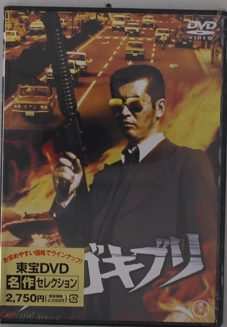 The Gokiburi (Japan Import), DVD