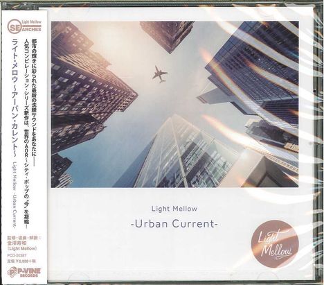 Light Mellow -Urban Current-, CD