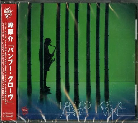 Kosuke Mine (geb. 1944): Bamboo Grove, CD