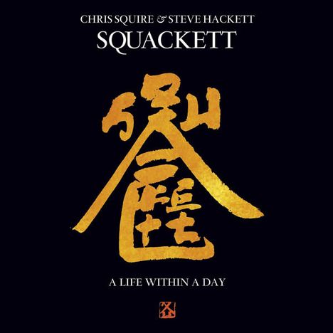 Squackett (Chris Squire &amp; Steve Hackett): A Life Within A Day, CD