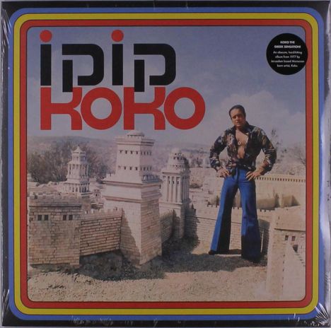 Koko (Marokko): Koko, LP