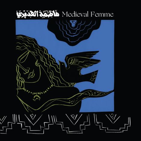 Fatima Al Qadiri: Medieval Femme, LP