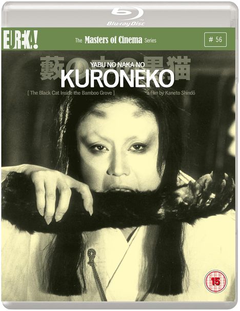 Kuroneko (Blu-ray &amp; DVD) (UK Import), 1 Blu-ray Disc und 1 DVD