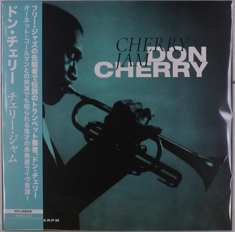 Don Cherry (1936-1995): Cherry Jam, LP