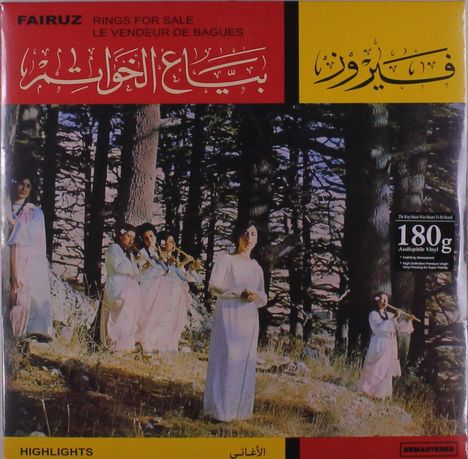 Fairuz (geb. 1934): Bayaa Al Khawatem (remastered) (180g), LP