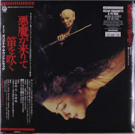 Hozan Yamamoto &amp; Yu Imai: Akuma Ga Kitarite Fue Wo Fuku, LP