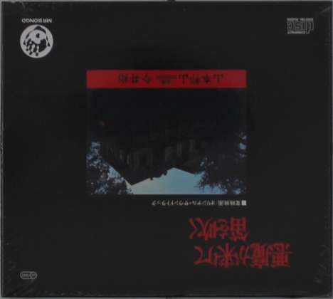 Hozan Yamamoto &amp; Yu Imai: Akuma Ga Kitarite Fue Wo Fuku, CD
