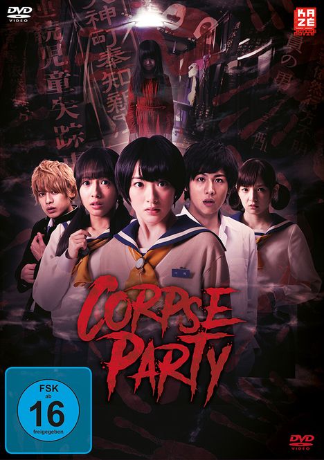 Corpse Party, DVD
